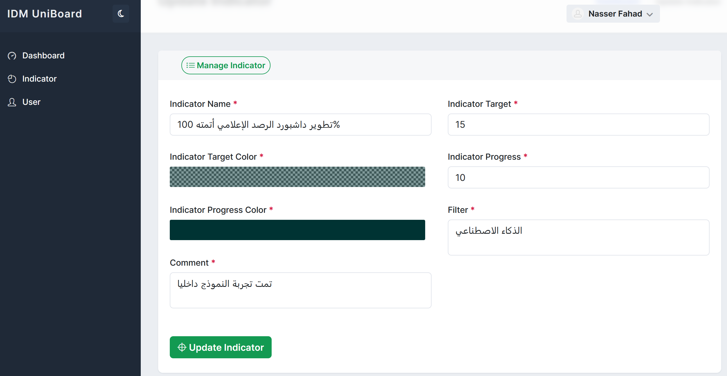 Screenshot 2: Update Indicator